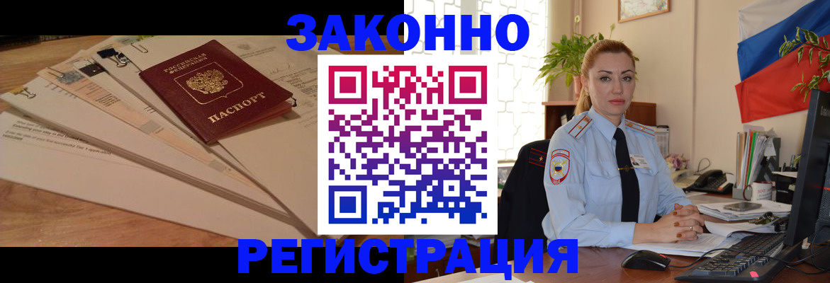где прописаться в Артёме