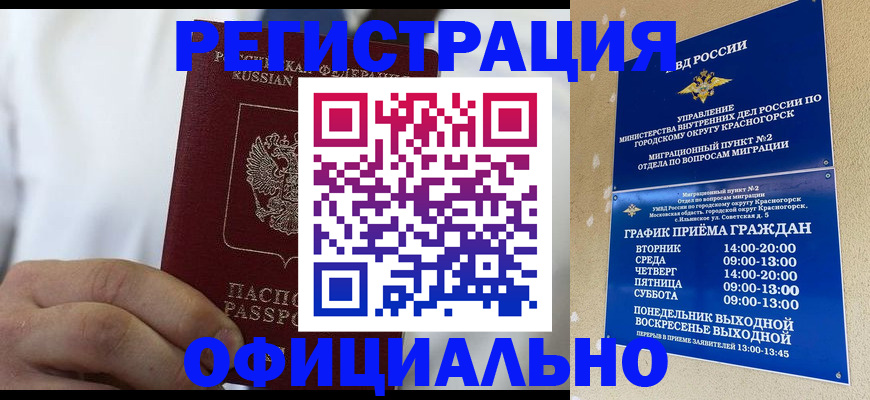 прописка для кредита в Артёме