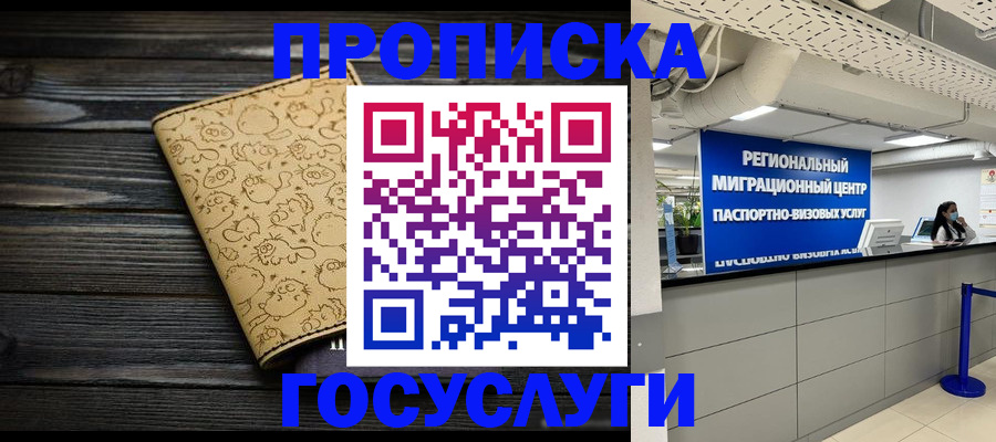 пропишу в квартире в Артёме